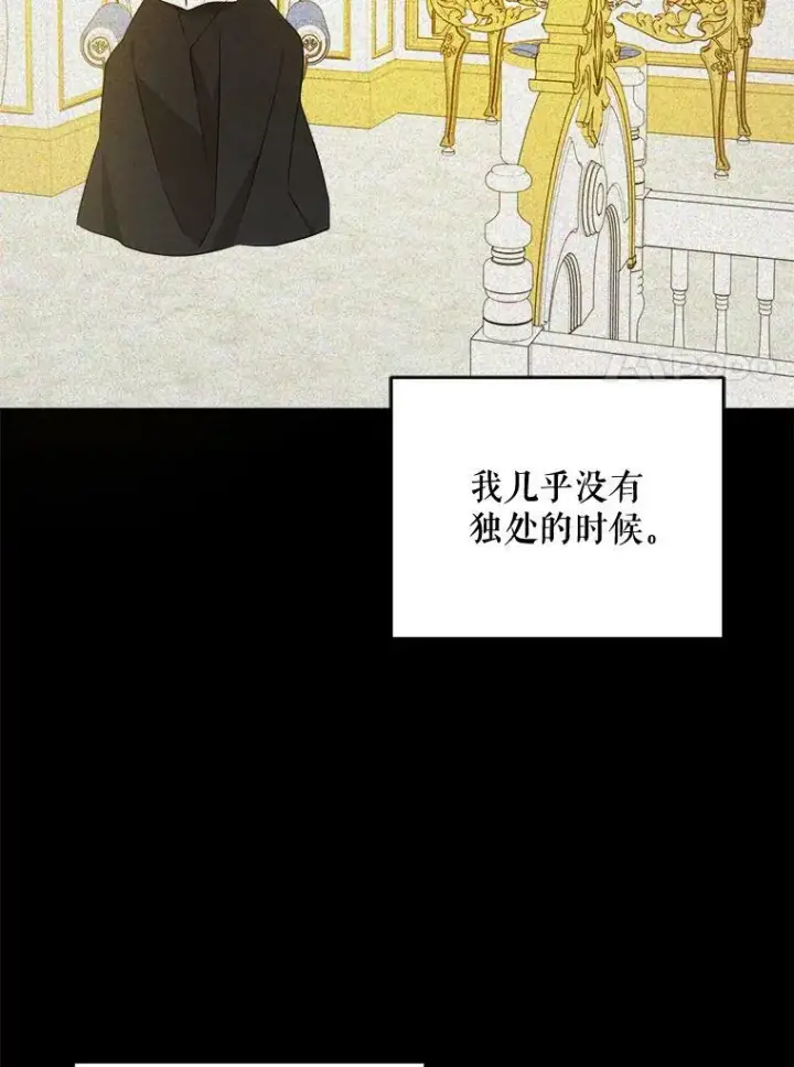 漫画《请给我奶嘴》18.诅咒娃娃第66张图
