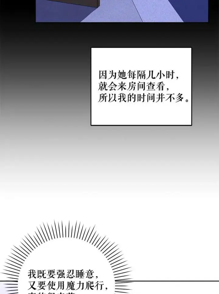 漫画《请给我奶嘴》18.诅咒娃娃第68张图