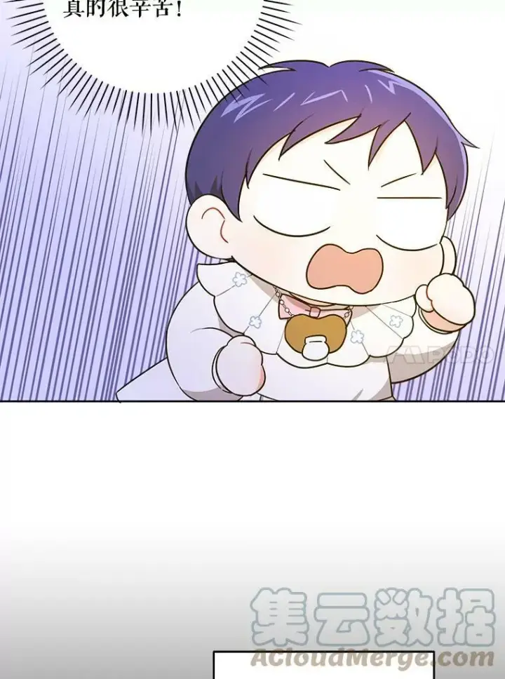 漫画《请给我奶嘴》18.诅咒娃娃第69张图