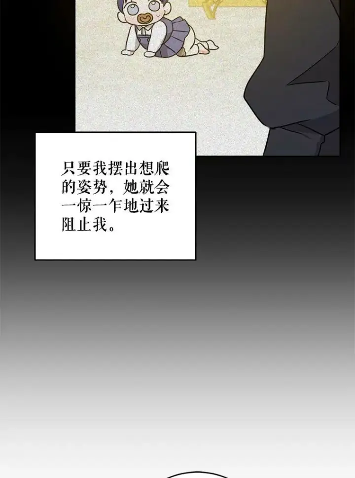 漫画《请给我奶嘴》18.诅咒娃娃第71张图