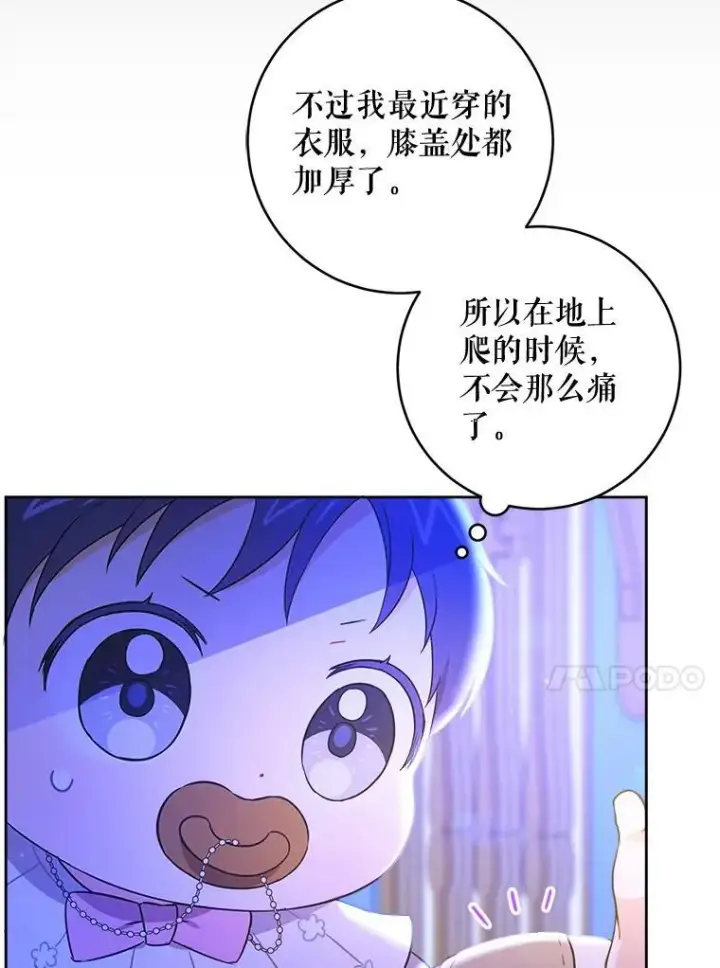 漫画《请给我奶嘴》18.诅咒娃娃第72张图