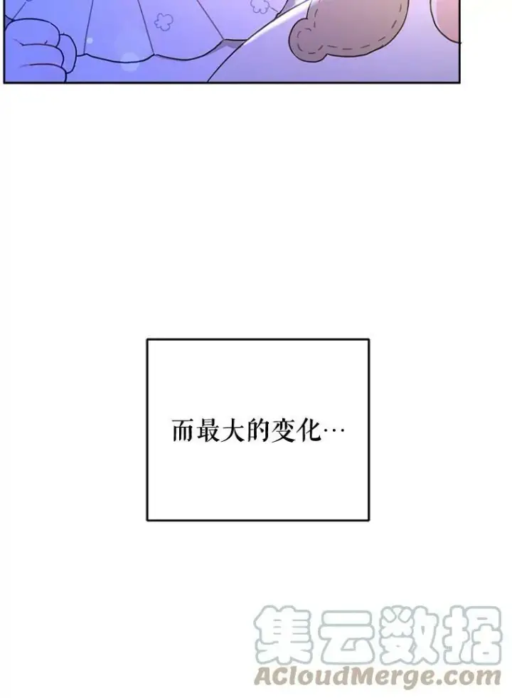 漫画《请给我奶嘴》18.诅咒娃娃第73张图