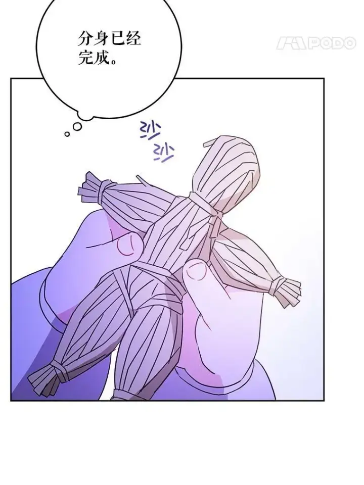 漫画《请给我奶嘴》18.诅咒娃娃第79张图