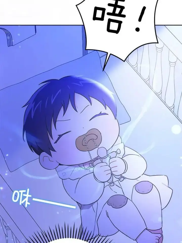 漫画《请给我奶嘴》18.诅咒娃娃第83张图