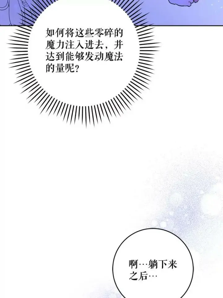 漫画《请给我奶嘴》18.诅咒娃娃第84张图