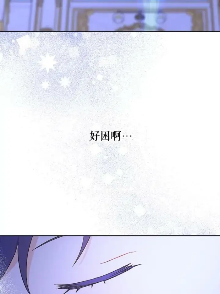 漫画《请给我奶嘴》18.诅咒娃娃第87张图