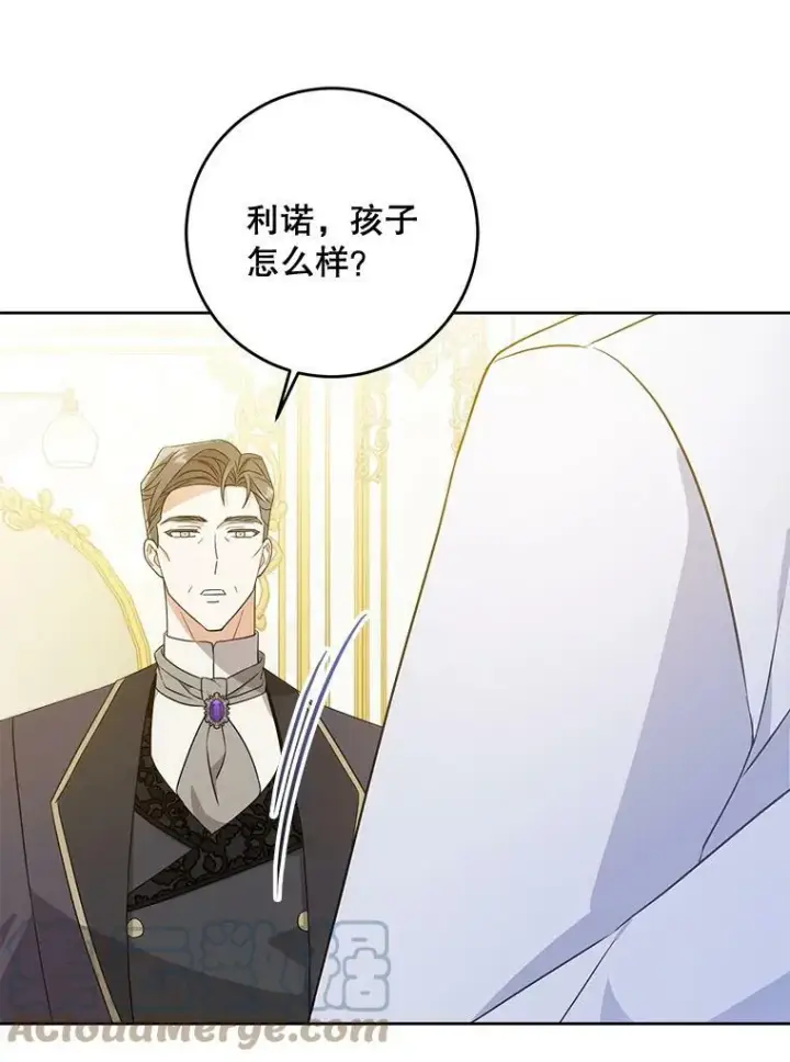 漫画《请给我奶嘴》18.诅咒娃娃第9张图