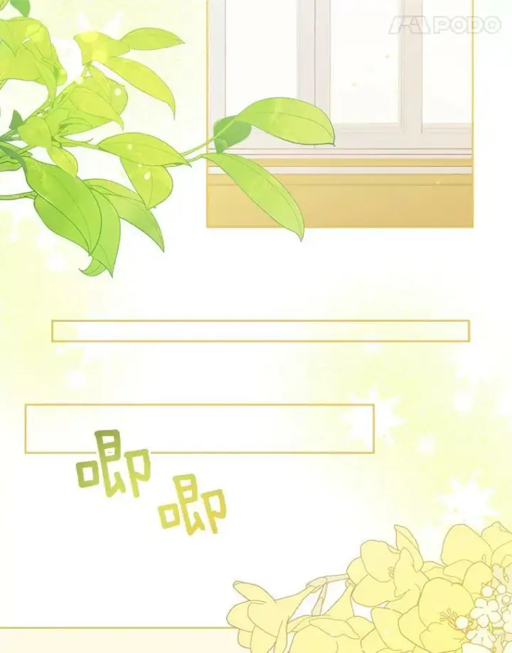漫画《请给我奶嘴》18.诅咒娃娃第92张图
