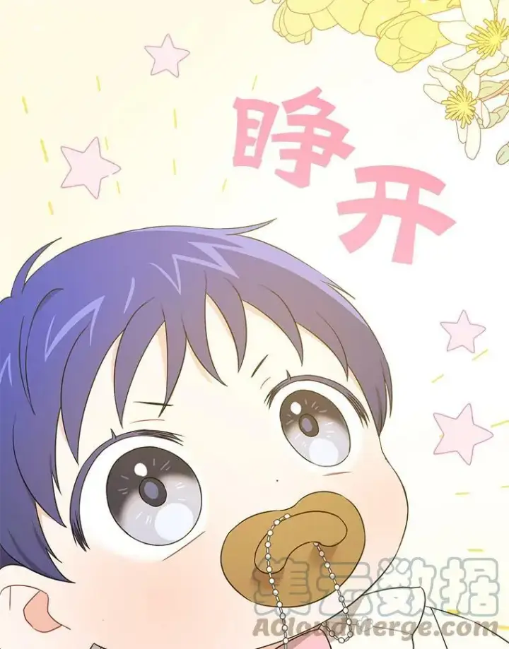 漫画《请给我奶嘴》18.诅咒娃娃第93张图