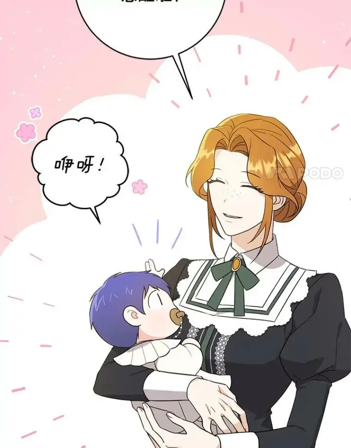 漫画《请给我奶嘴》18.诅咒娃娃第95张图