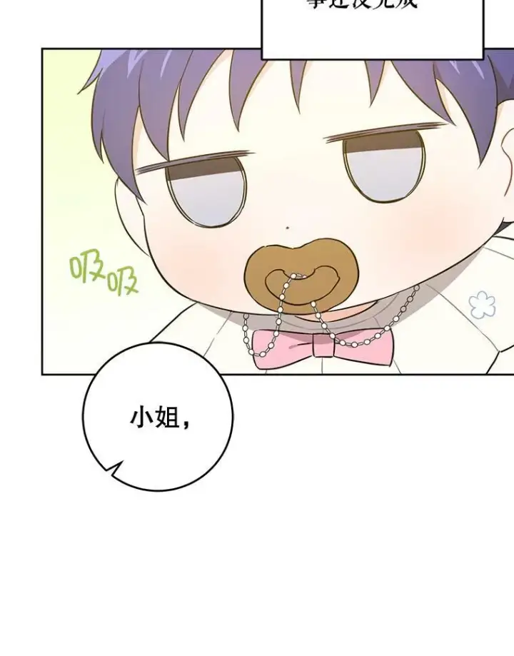 漫画《请给我奶嘴》18.诅咒娃娃第99张图