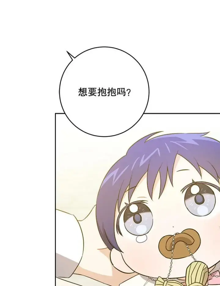 漫画《请给我奶嘴》19.温暖第15张图