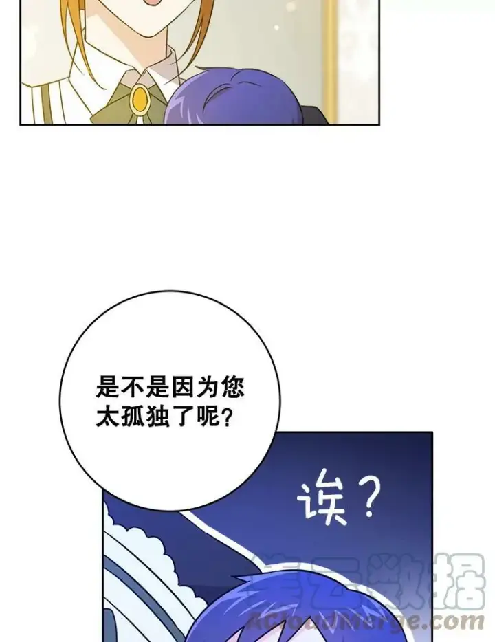 漫画《请给我奶嘴》19.温暖第28张图