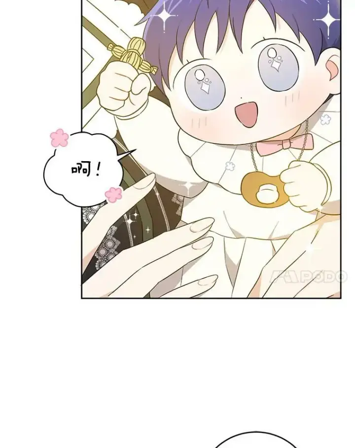 漫画《请给我奶嘴》19.温暖第33张图