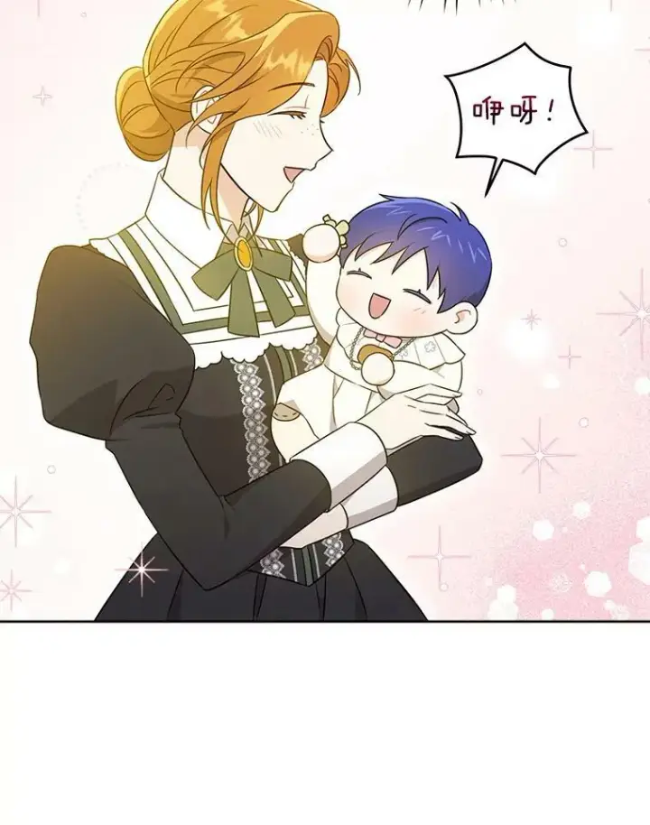 漫画《请给我奶嘴》19.温暖第36张图
