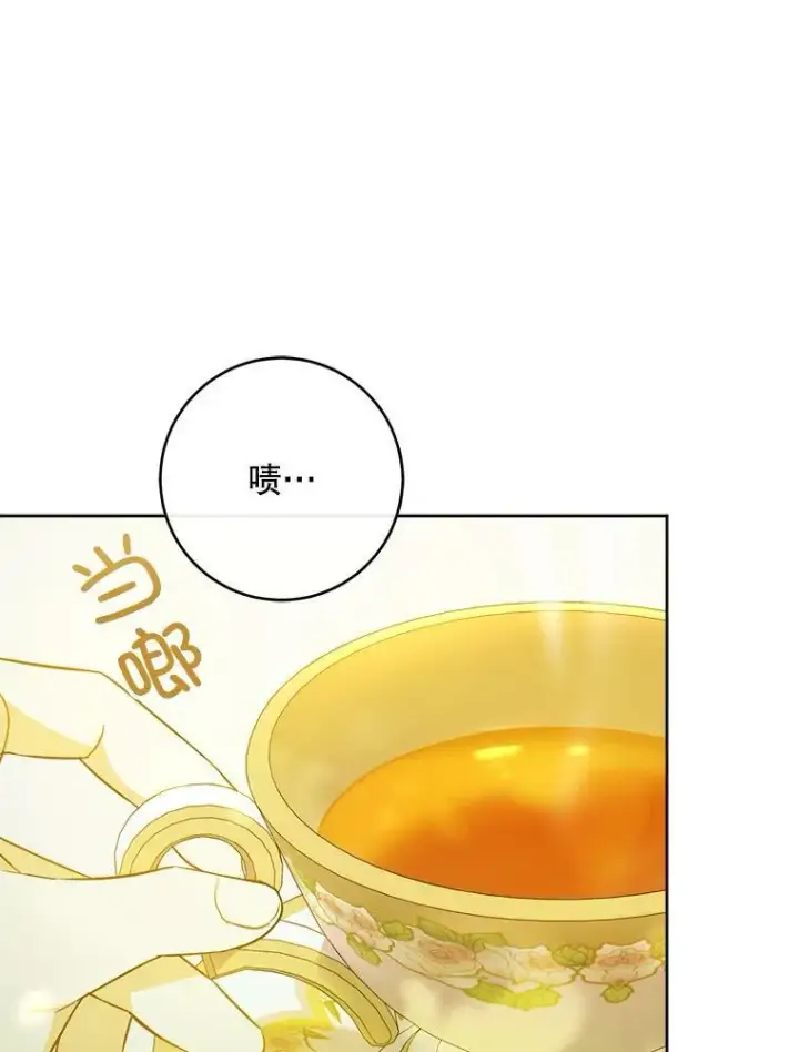 漫画《请给我奶嘴》19.温暖第45张图