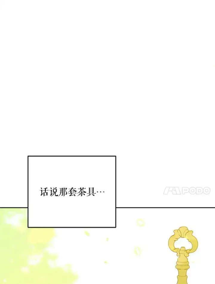漫画《请给我奶嘴》19.温暖第50张图