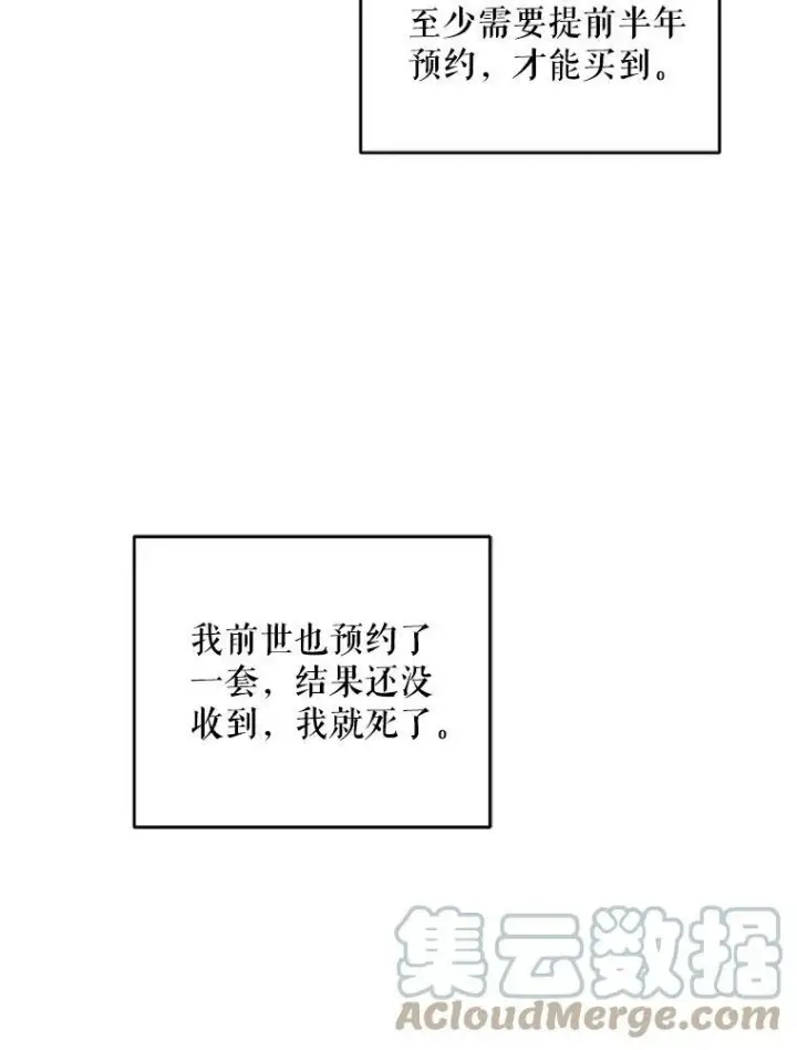 漫画《请给我奶嘴》19.温暖第52张图
