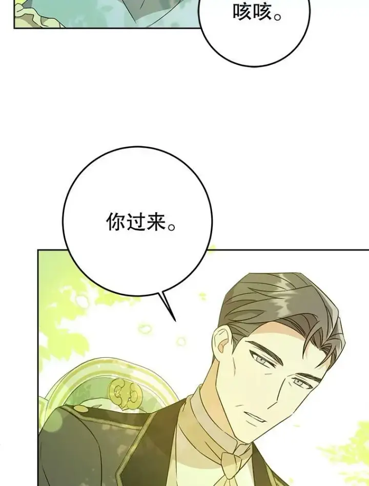 漫画《请给我奶嘴》19.温暖第54张图