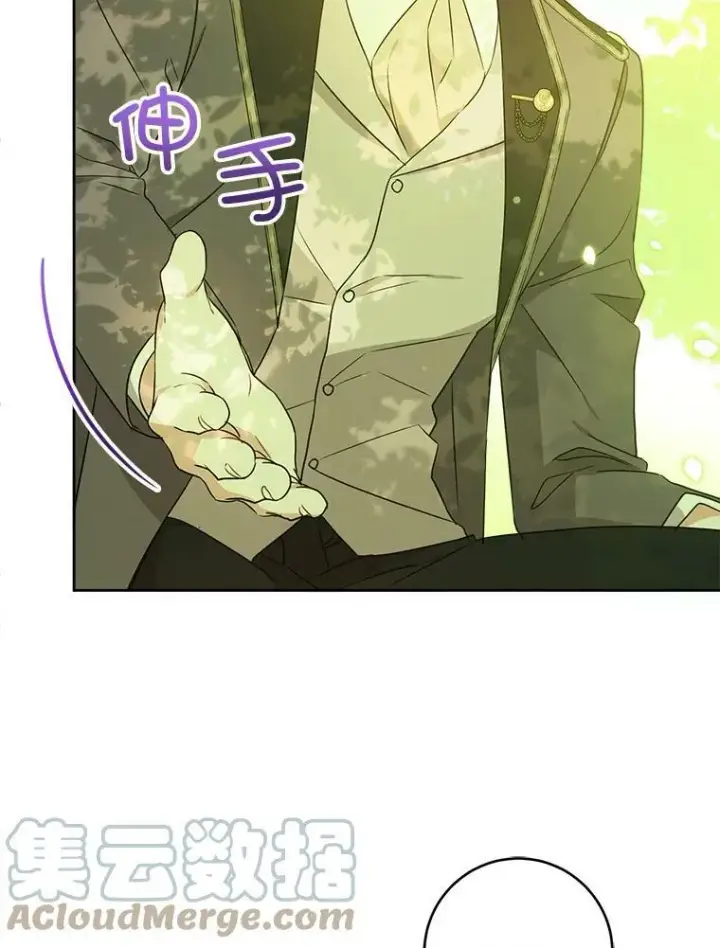 漫画《请给我奶嘴》19.温暖第55张图