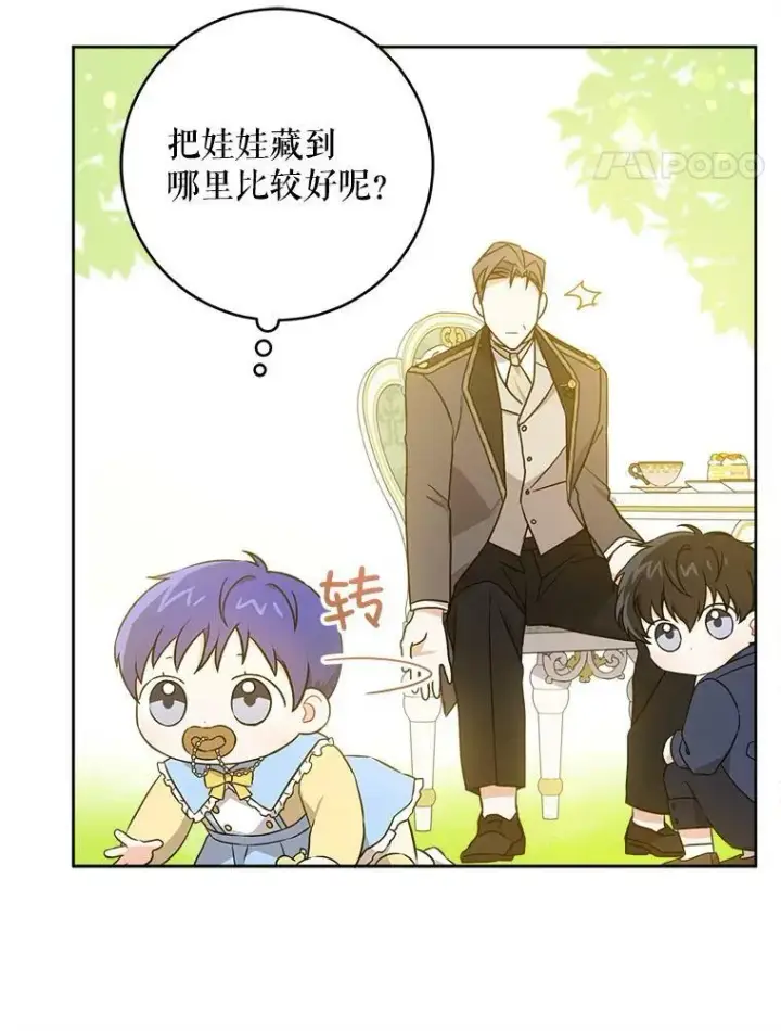 漫画《请给我奶嘴》19.温暖第57张图