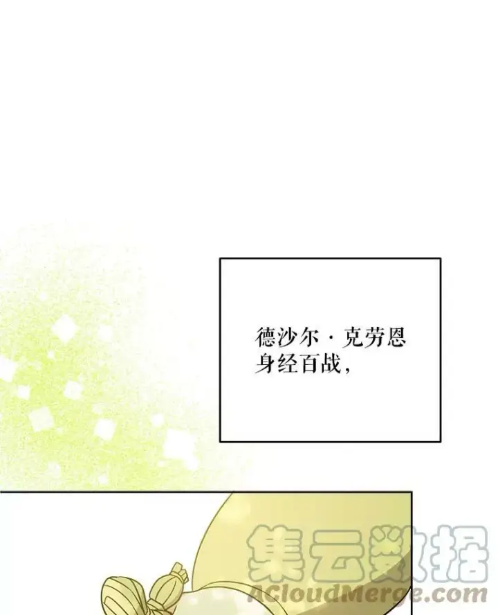 漫画《请给我奶嘴》19.温暖第58张图