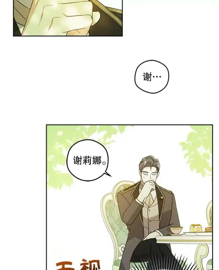 漫画《请给我奶嘴》19.温暖第63张图