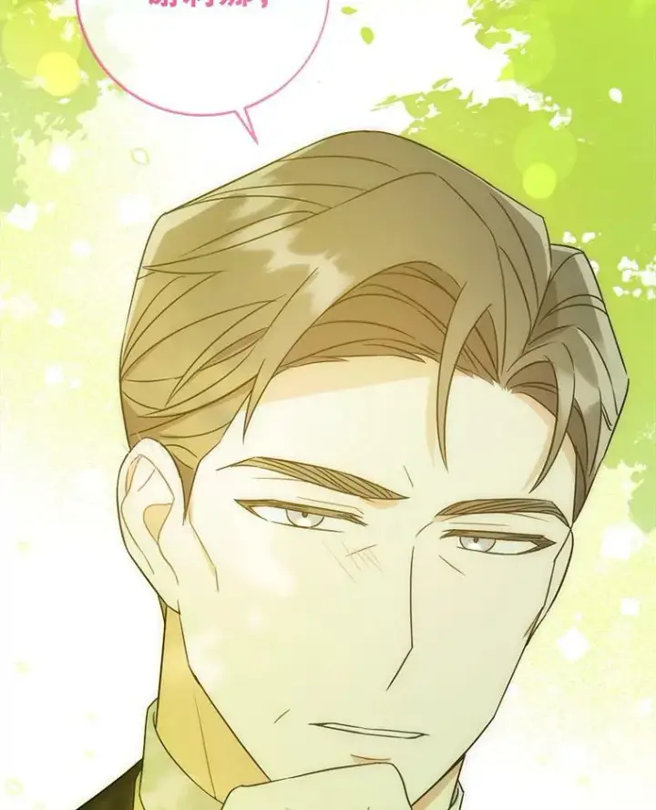 漫画《请给我奶嘴》19.温暖第65张图