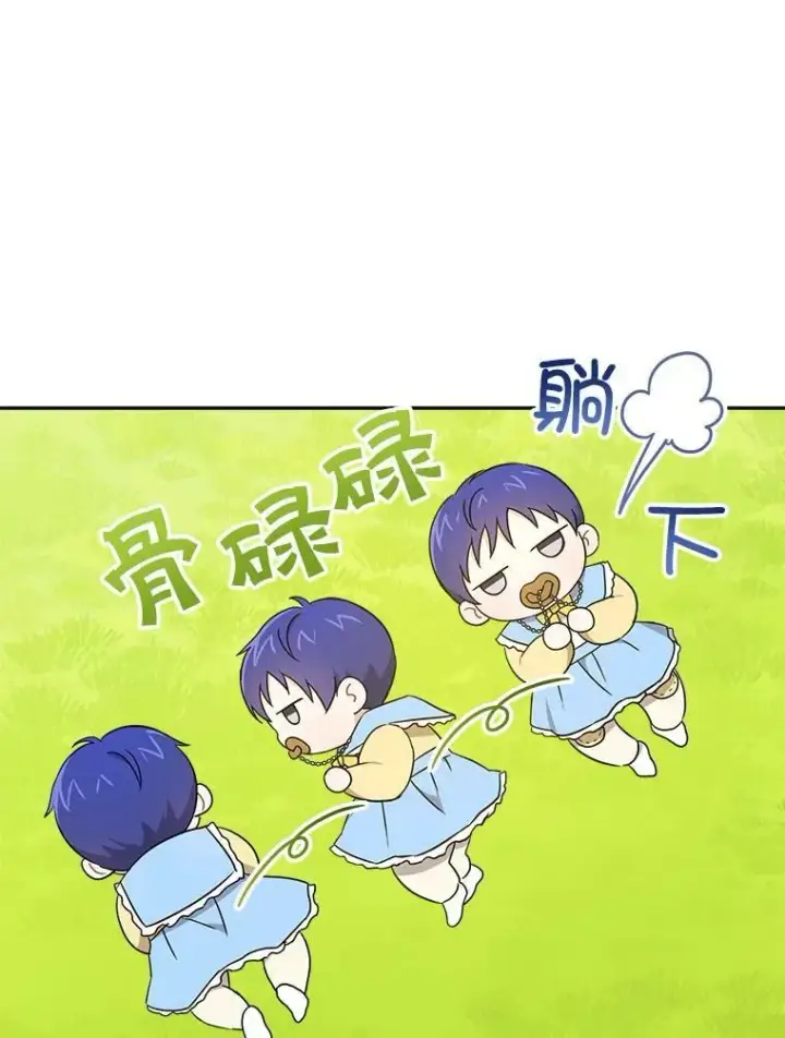 漫画《请给我奶嘴》19.温暖第68张图