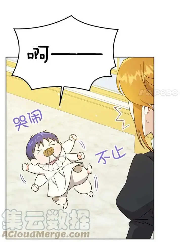 漫画《请给我奶嘴》19.温暖第7张图