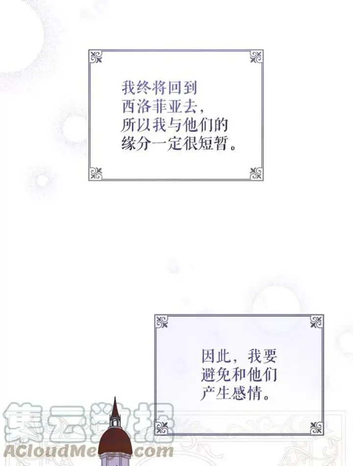 漫画《请给我奶嘴》19.温暖第76张图