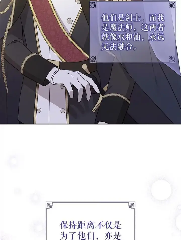 漫画《请给我奶嘴》19.温暖第78张图