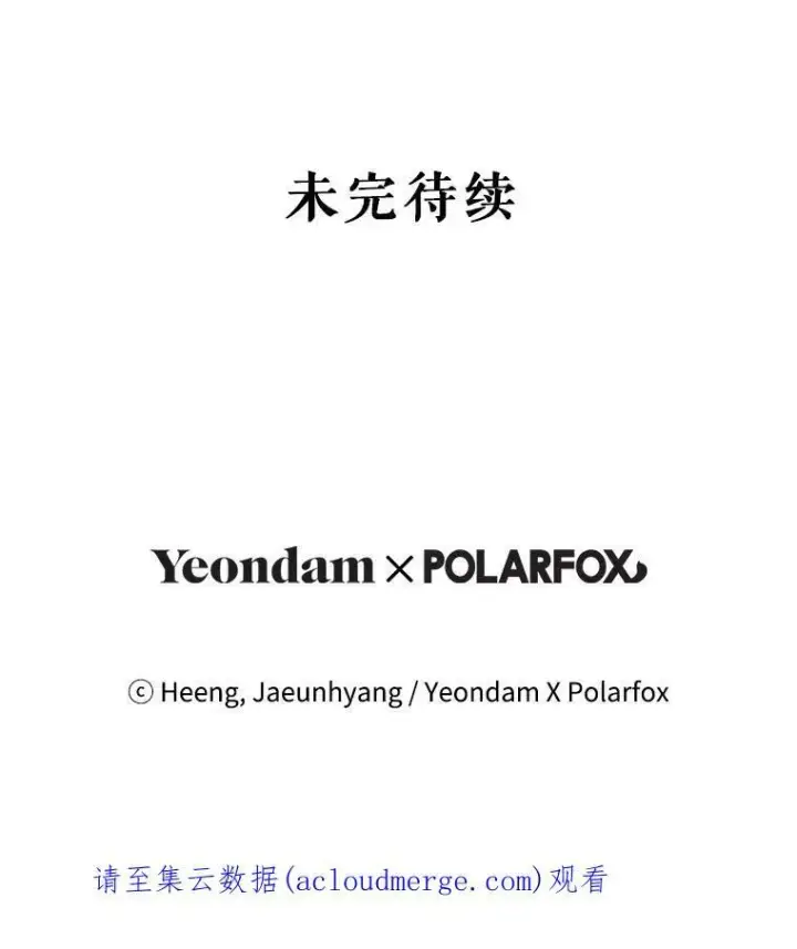 漫画《请给我奶嘴》19.温暖第92张图