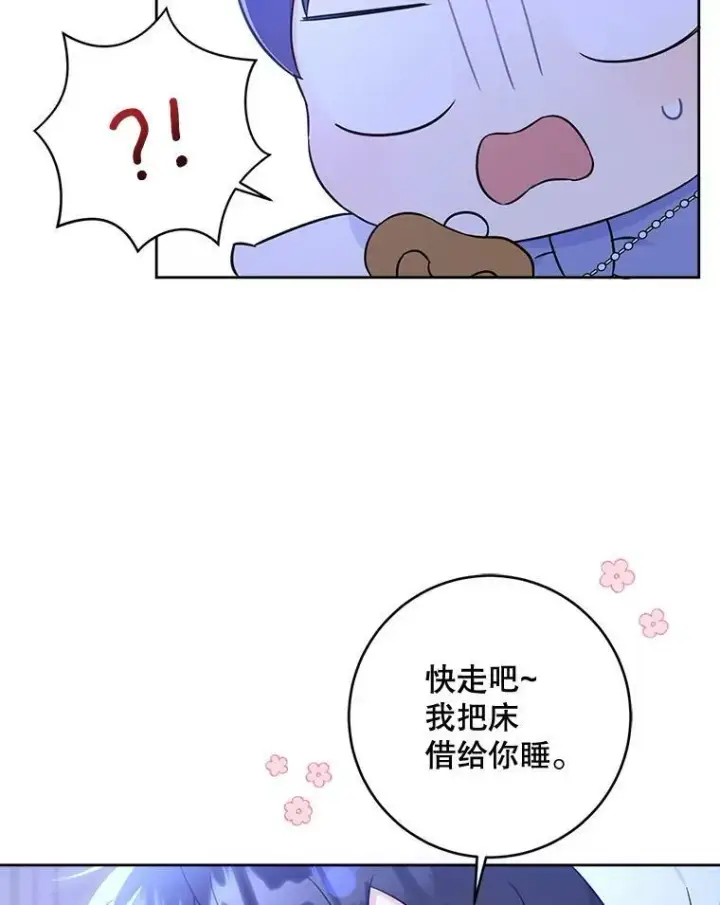 漫画《请给我奶嘴》21.离奇死亡第10张图