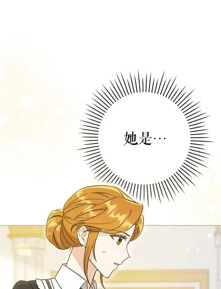 漫画《请给我奶嘴》21.离奇死亡第102张图