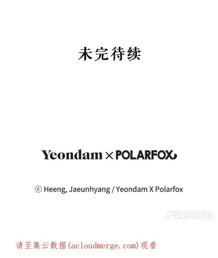 漫画《请给我奶嘴》21.离奇死亡第104张图