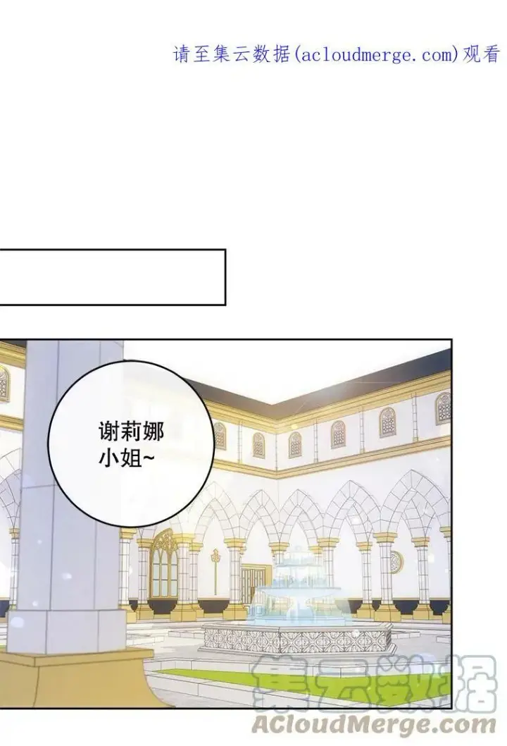 漫画《请给我奶嘴》21.离奇死亡第105张图