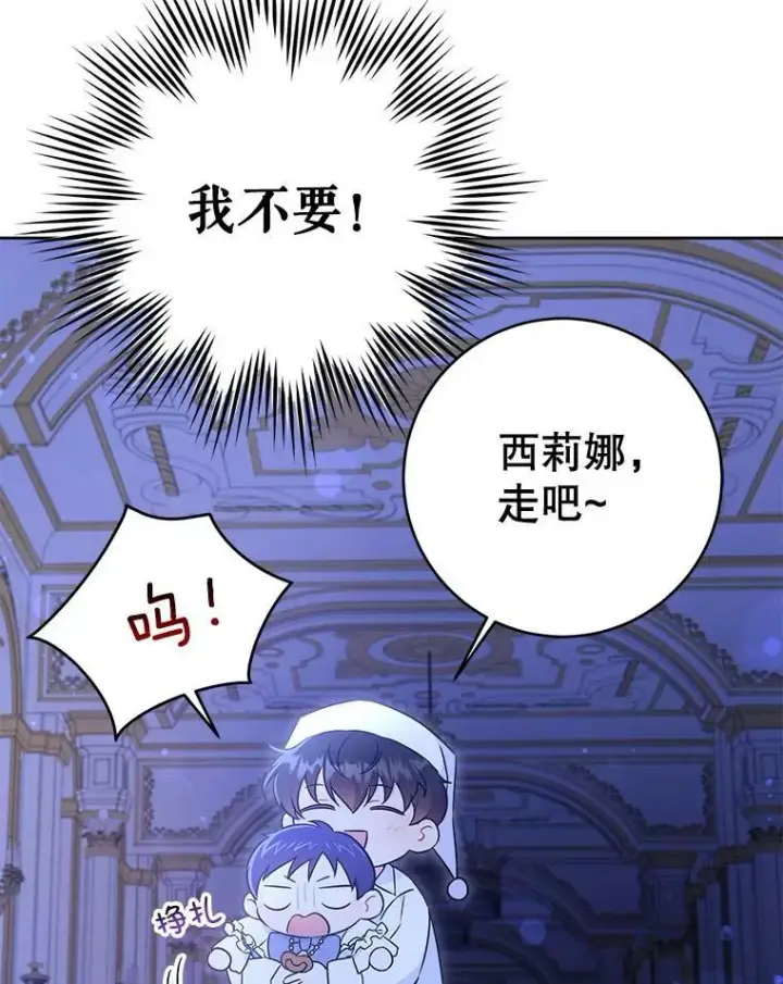 漫画《请给我奶嘴》21.离奇死亡第12张图