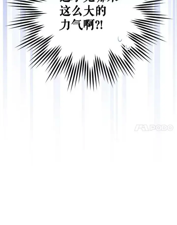 漫画《请给我奶嘴》21.离奇死亡第14张图