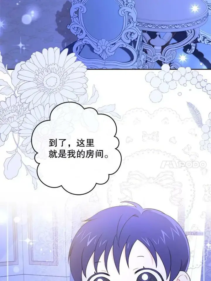 漫画《请给我奶嘴》21.离奇死亡第18张图
