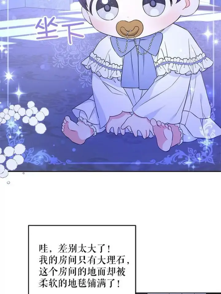 漫画《请给我奶嘴》21.离奇死亡第19张图
