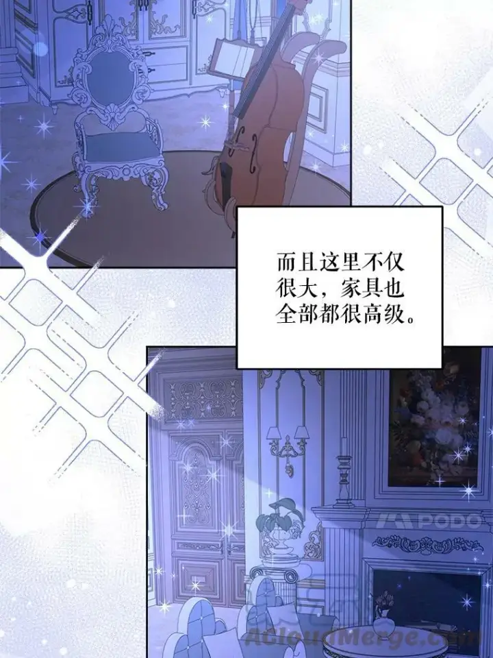 漫画《请给我奶嘴》21.离奇死亡第21张图