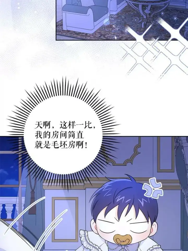 漫画《请给我奶嘴》21.离奇死亡第22张图