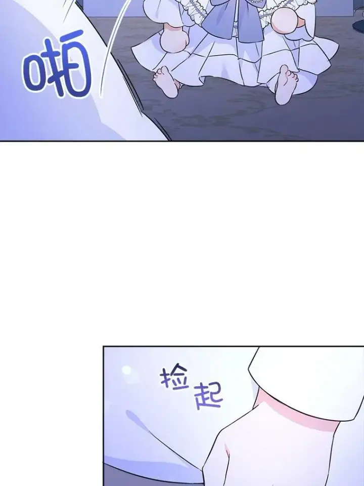 漫画《请给我奶嘴》21.离奇死亡第23张图