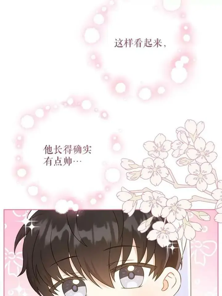 漫画《请给我奶嘴》21.离奇死亡第26张图