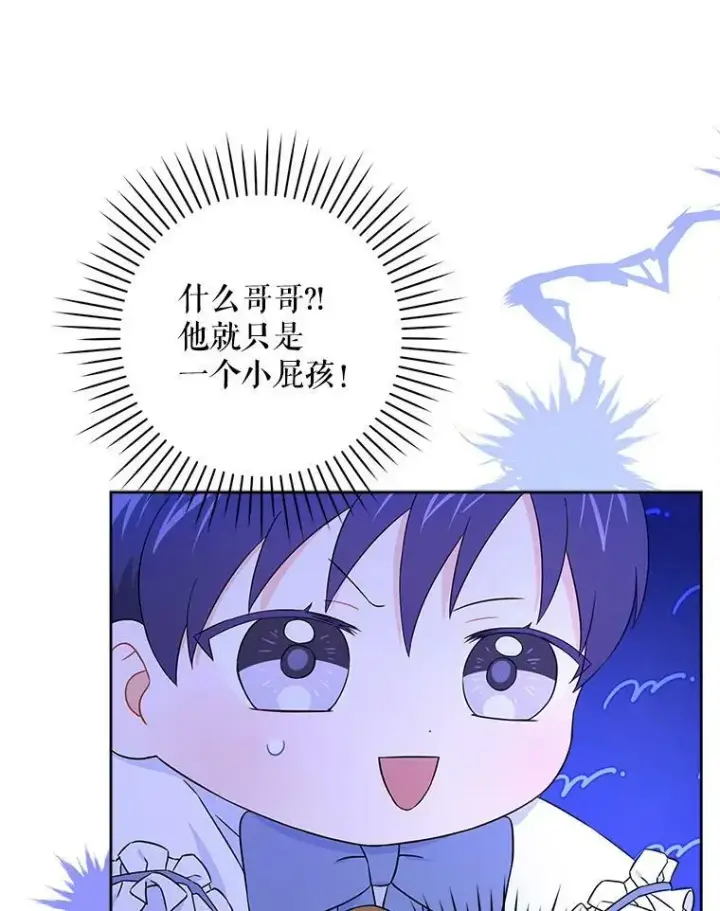 漫画《请给我奶嘴》21.离奇死亡第32张图