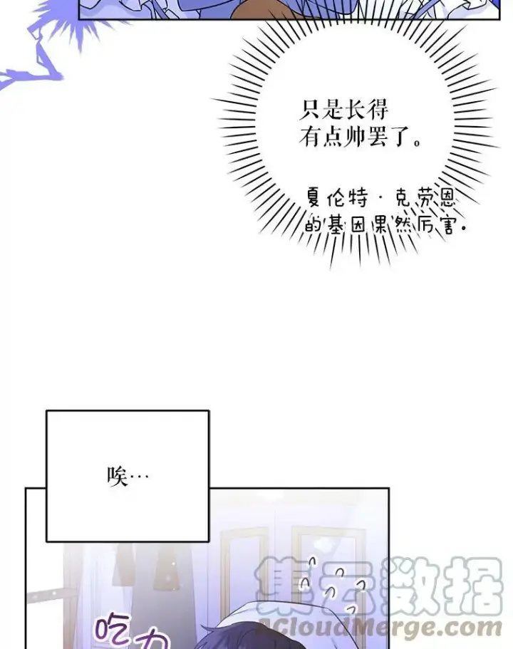 漫画《请给我奶嘴》21.离奇死亡第33张图