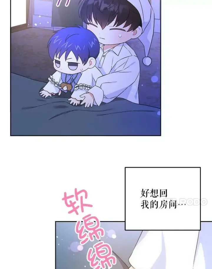 漫画《请给我奶嘴》21.离奇死亡第34张图