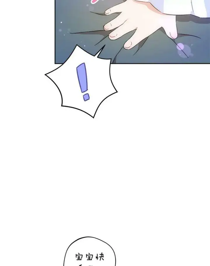 漫画《请给我奶嘴》21.离奇死亡第35张图