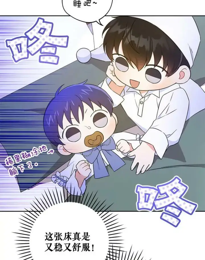 漫画《请给我奶嘴》21.离奇死亡第36张图